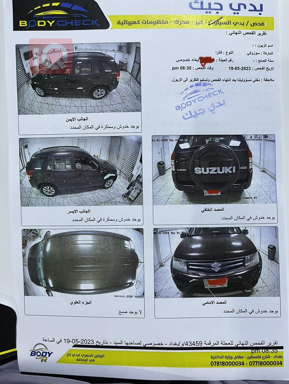 سوزوکی گراند ڤیتیرا